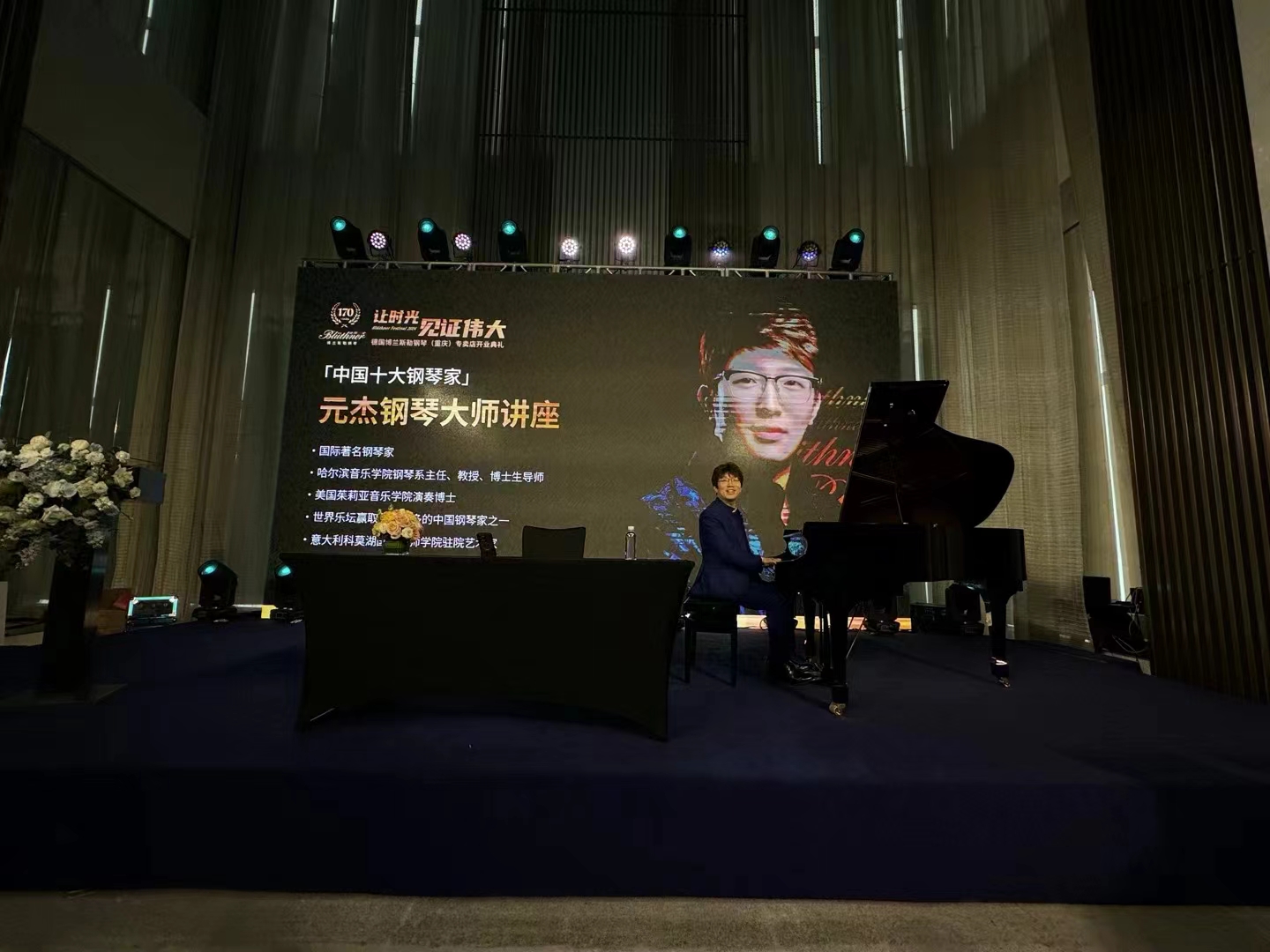 2024重慶開業(yè)儀式 (13).jpg