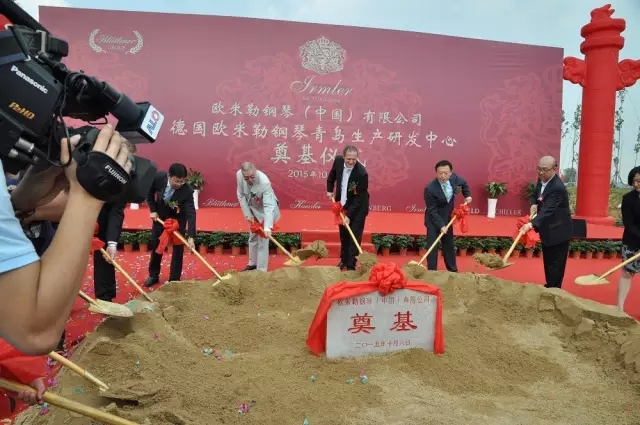 德國(guó)歐米勒鋼琴中國(guó)再添重大里程碑！歐米勒青島鋼琴項(xiàng)目正式培土奠基！