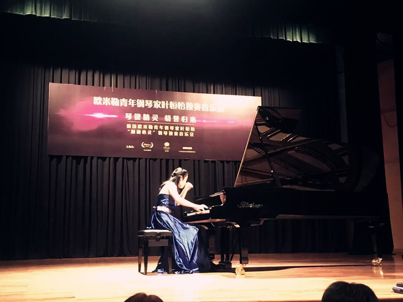 創(chuàng)造票房紀錄，德國歐米勒青年鋼琴家葉恒怡征服廣州